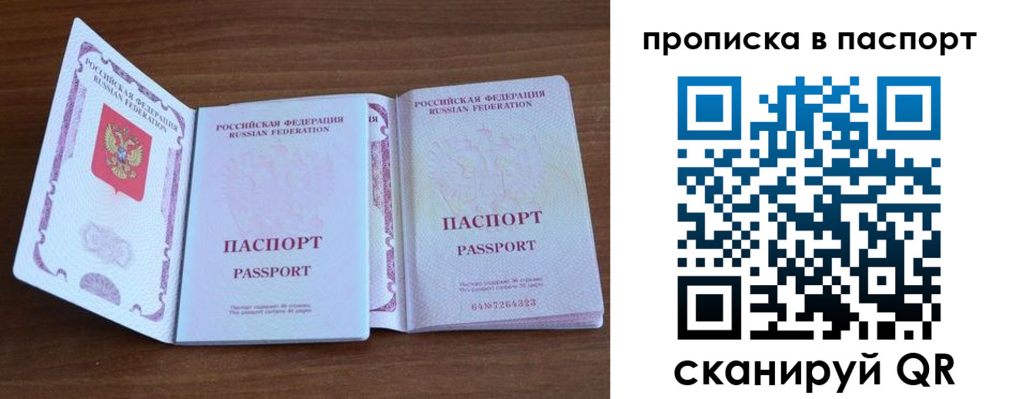 временная регистрация поиск в Апрелевке