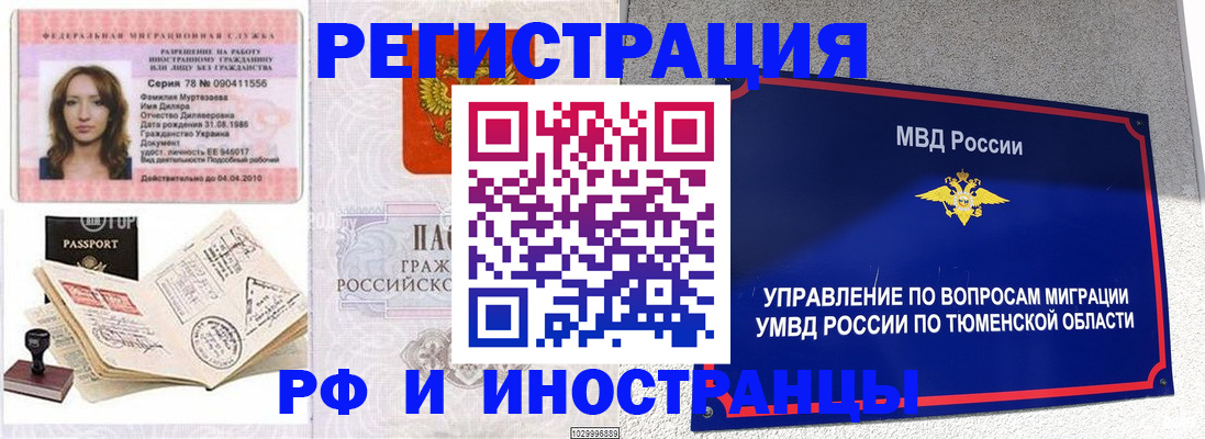 где прописаться в Апрелевке