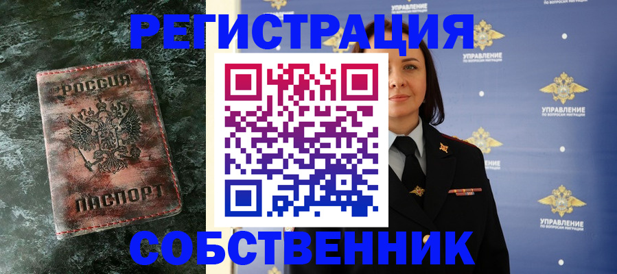 временная регистрация недорого в Апрелевке