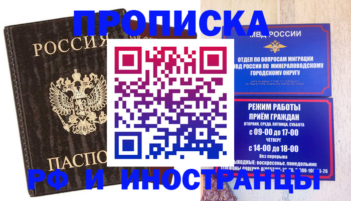 временная регистрация госуслуги в Апрелевке